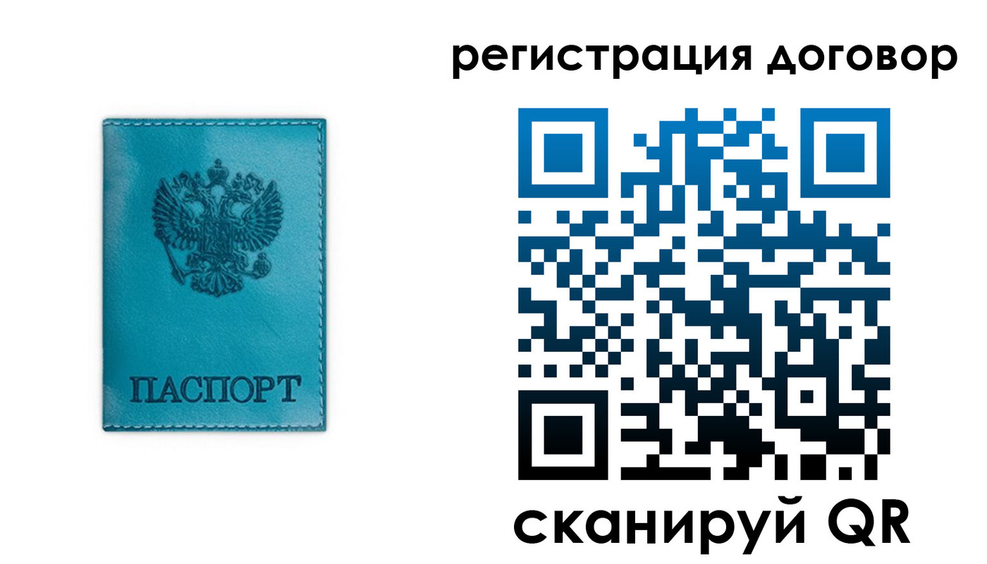 прописка паспорт в Мценске