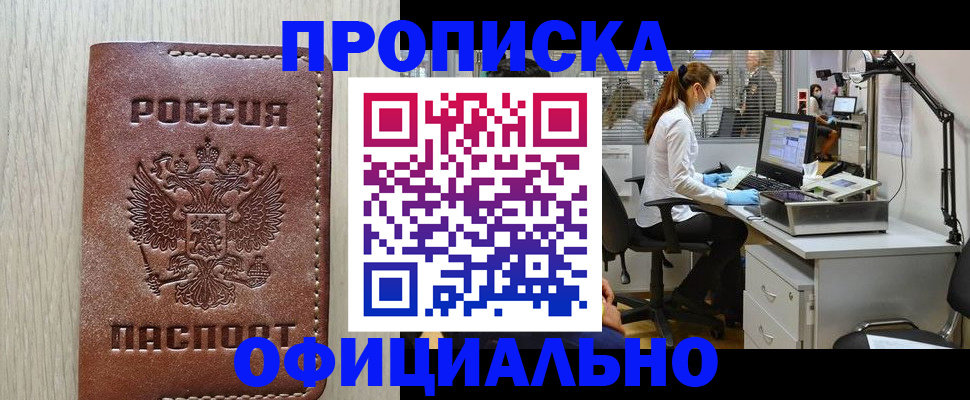 пропишу в квартире в Мценске