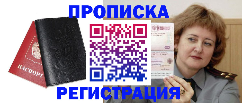 миграционный учет в Мценске