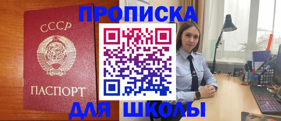 временная регистрация 2025 в Мценске